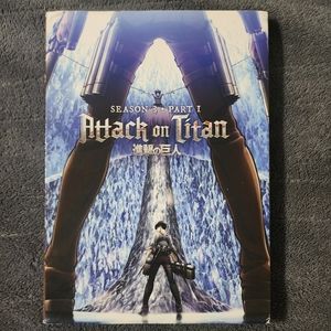Attack on Titan season 3 part 1